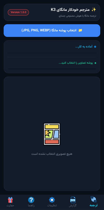 نمای محیط برنامه نسخه موبایل K3