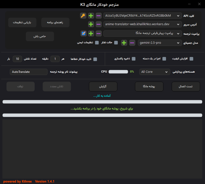 نمای محیط برنامه اتوماتیک K3
