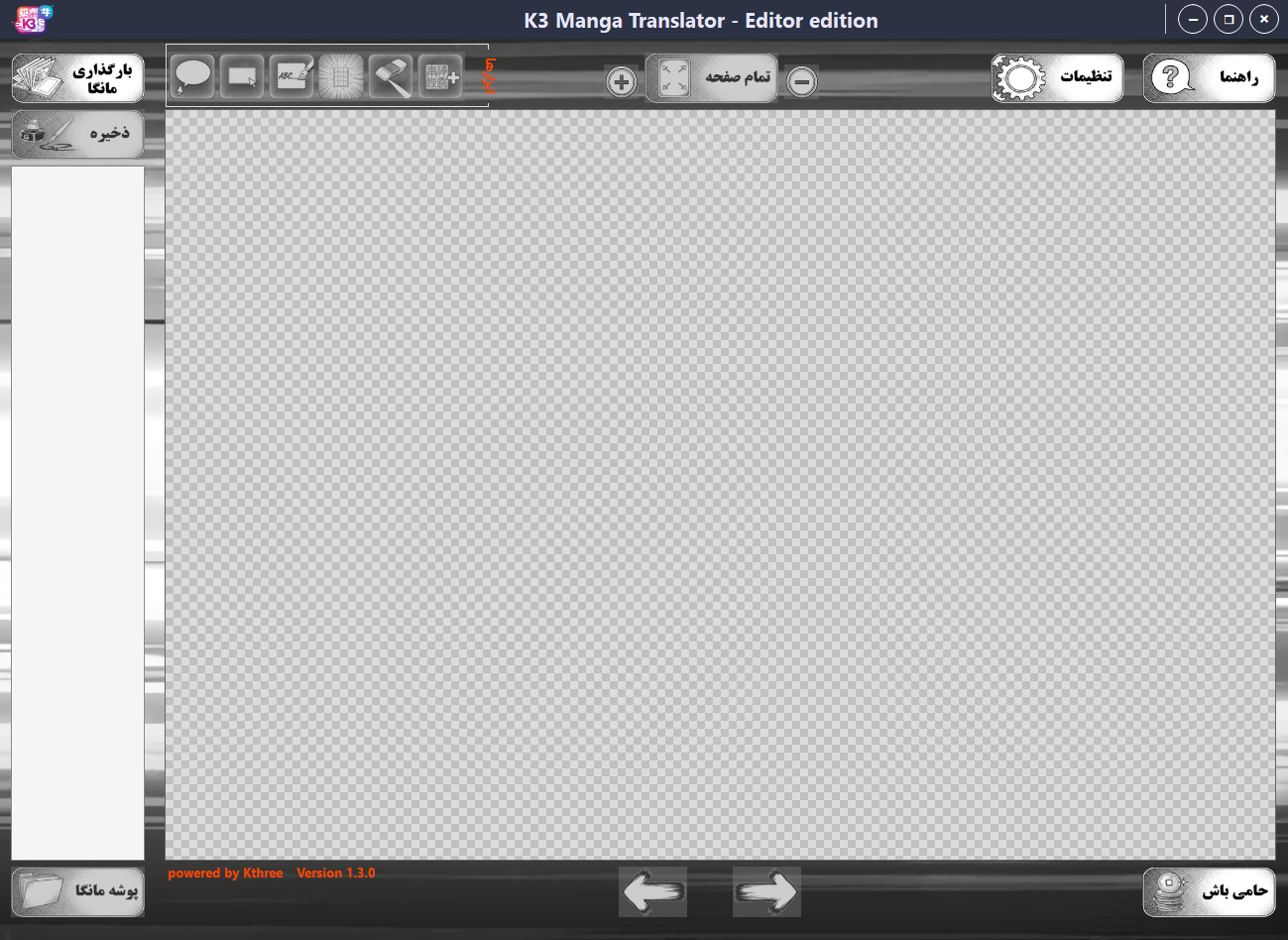 نمای محیط برنامه K3